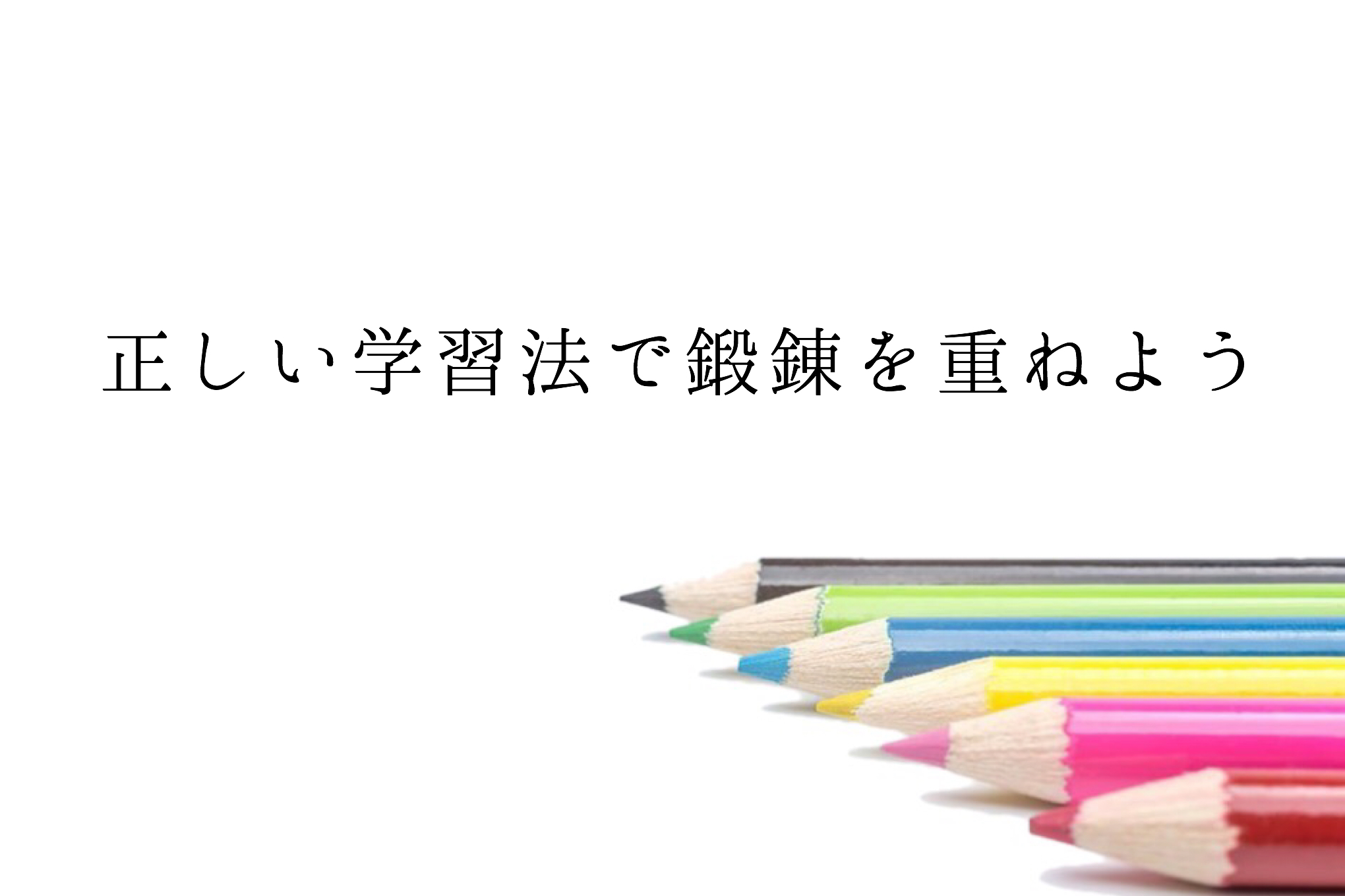 講師からのメッセージ